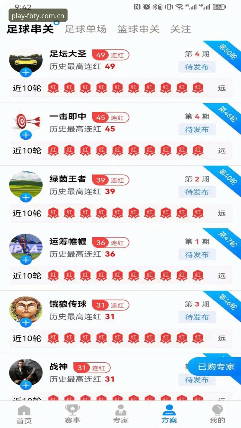 FB体育下载地址全面评测：安卓最新版本实测与注册全流程解析