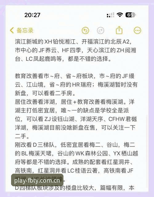FB体育平台完整指南：从官方入口到深度体验的全面解析